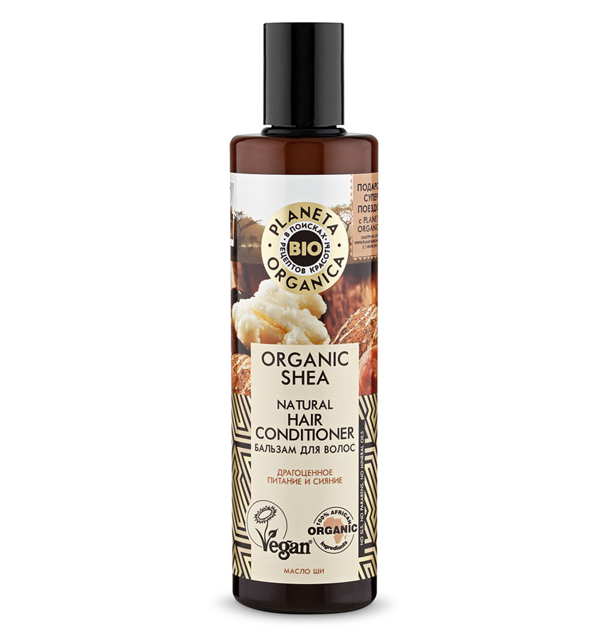 Бальзам для волос Organic Shea