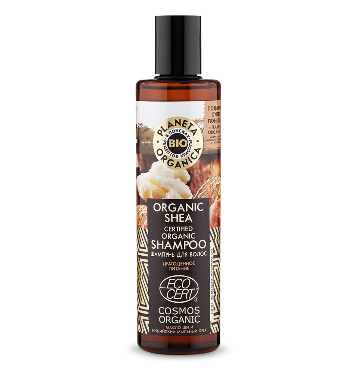 Шампунь для волос Organic Shea