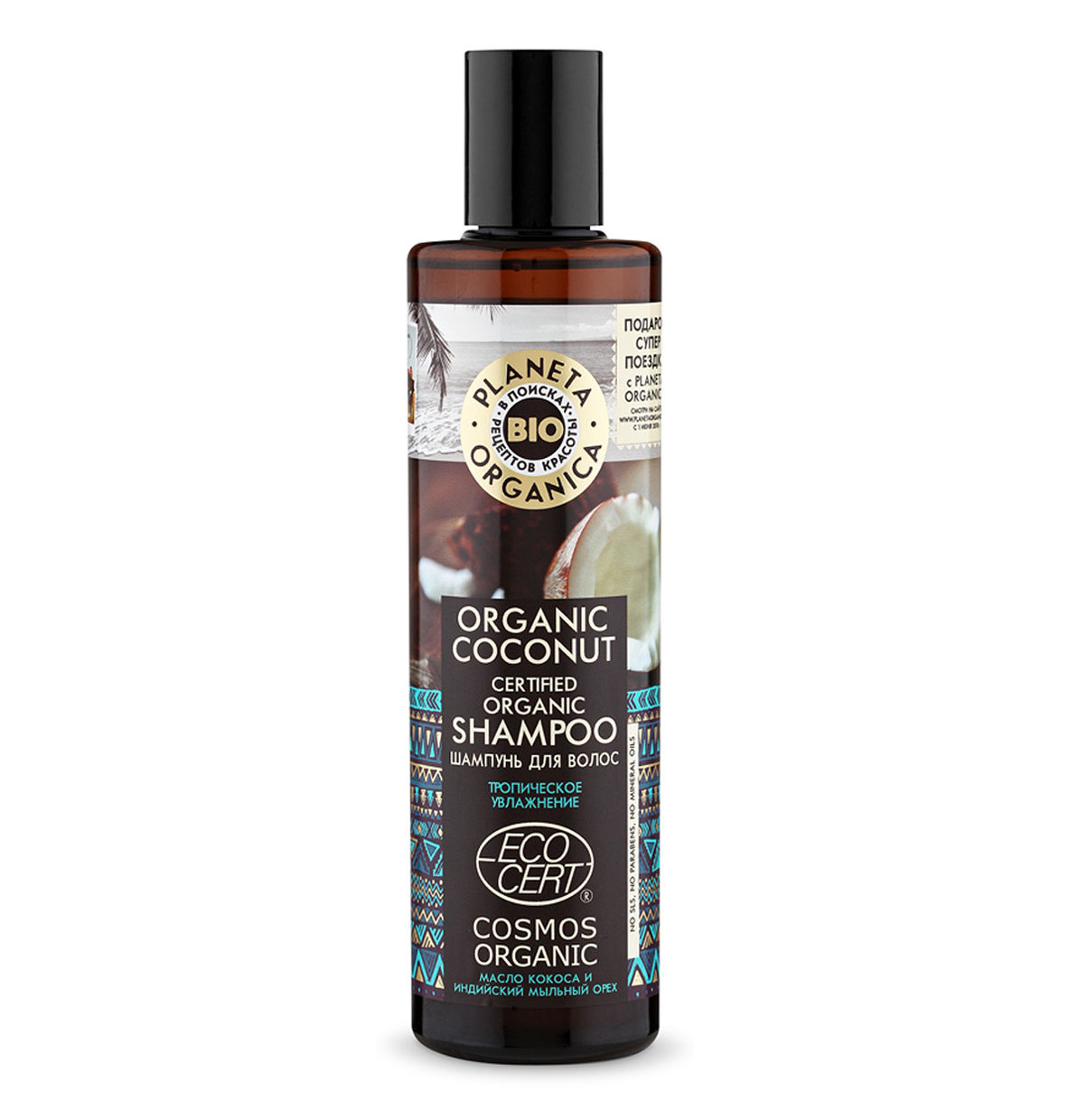Шампунь для волос Organic Coconut