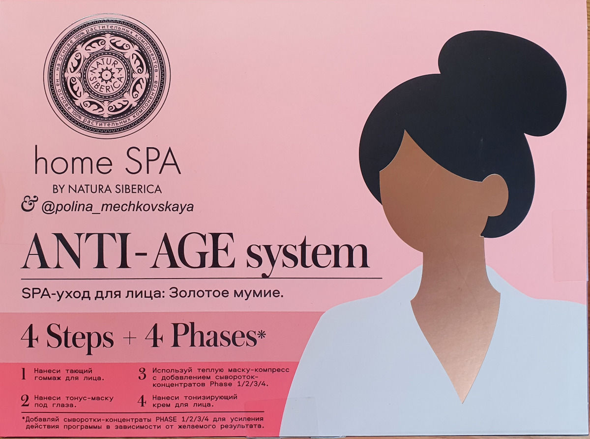 Набор Spa-уход для лица "Золотое мумие. Anti-Age System"