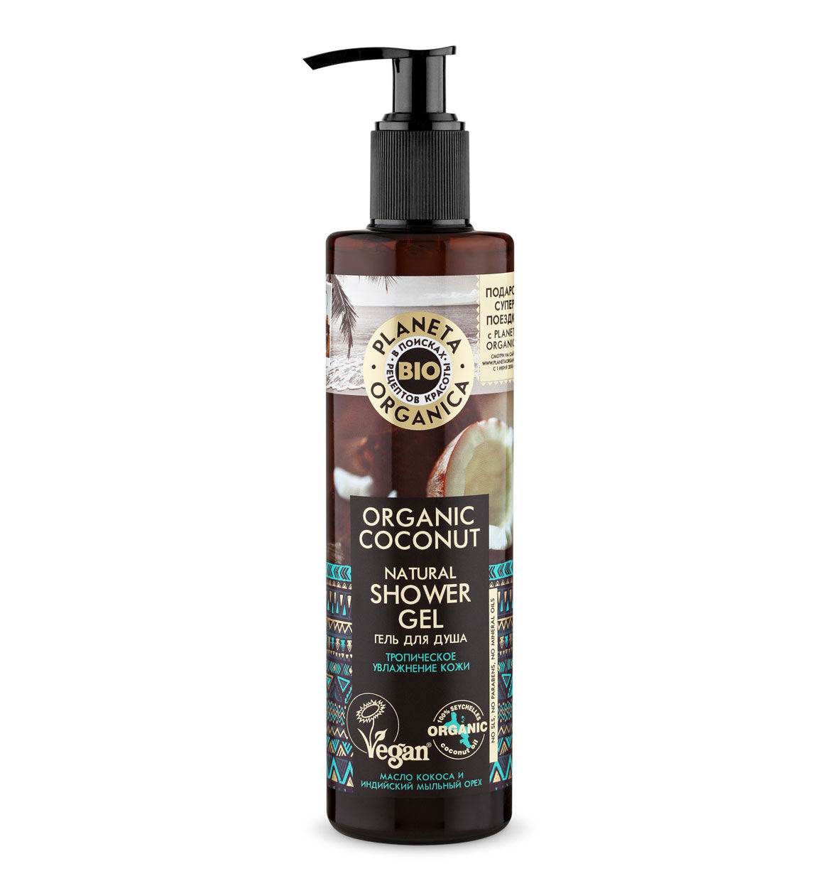 Гель для душа Organic Coconut