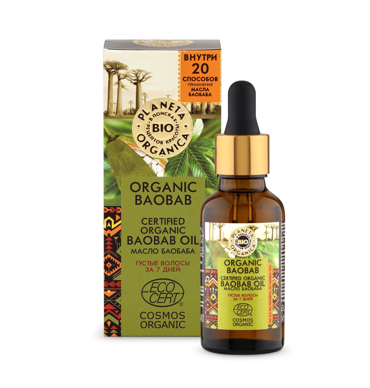 Масло баобаба для волос Organic Baobab