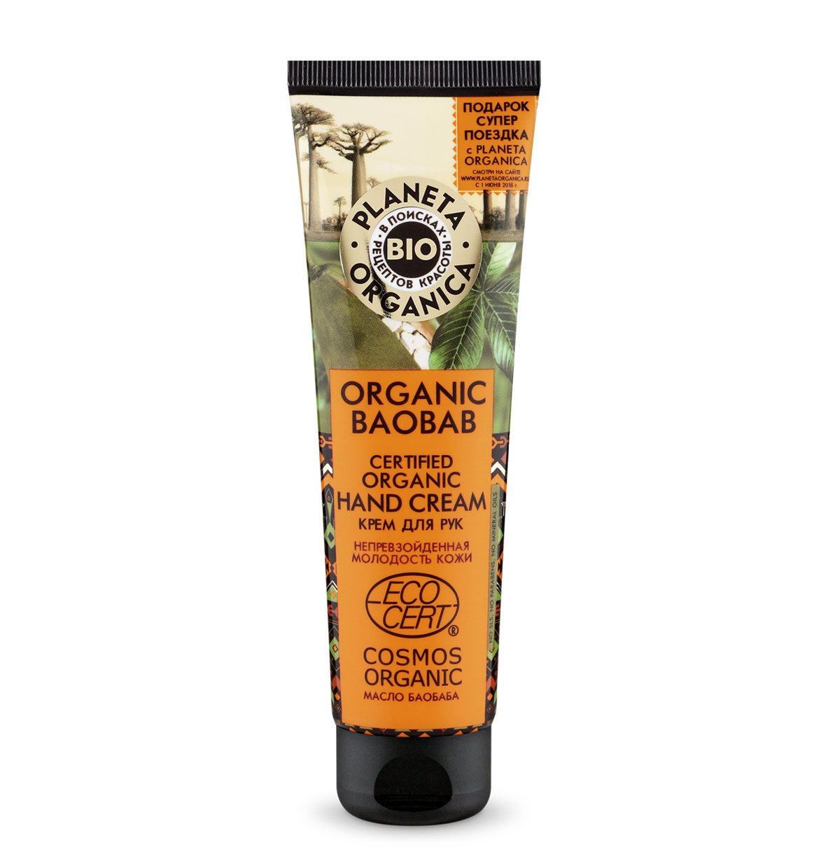 Крем для рук Organic Baobab