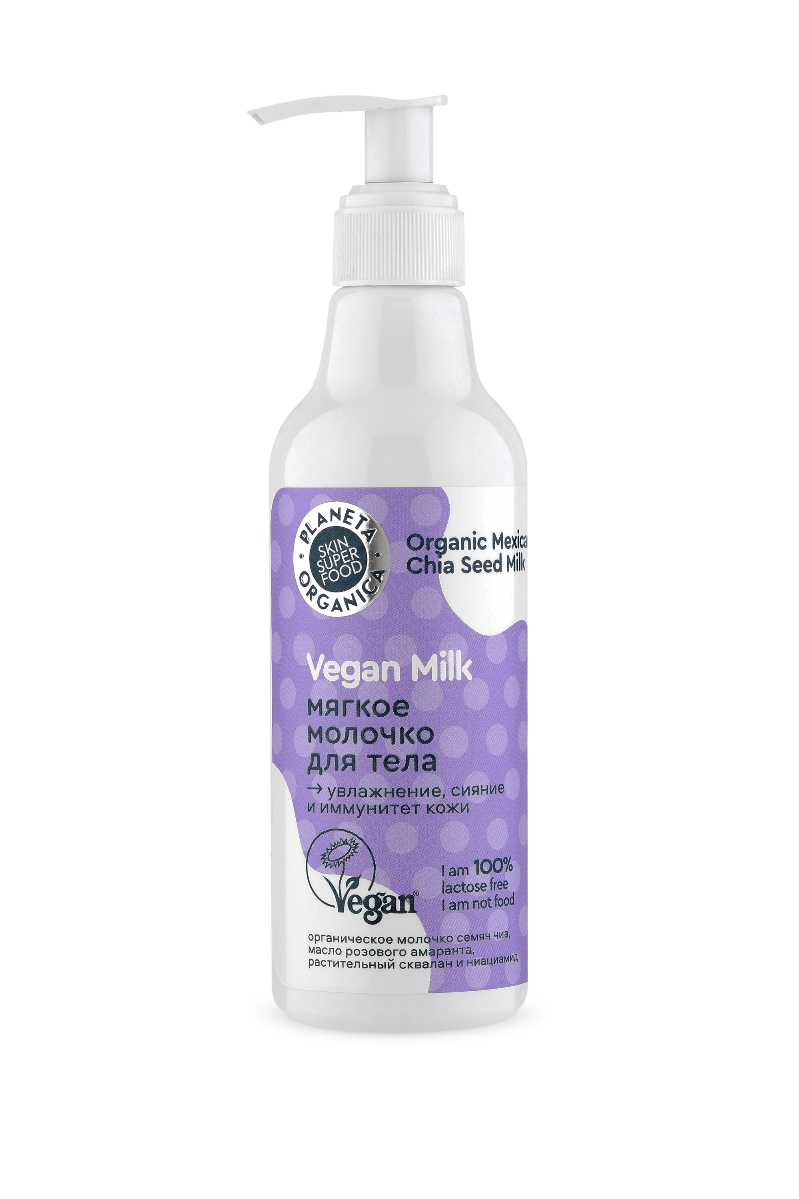 Мягкое молочко для тела Vegan Milk планета органика