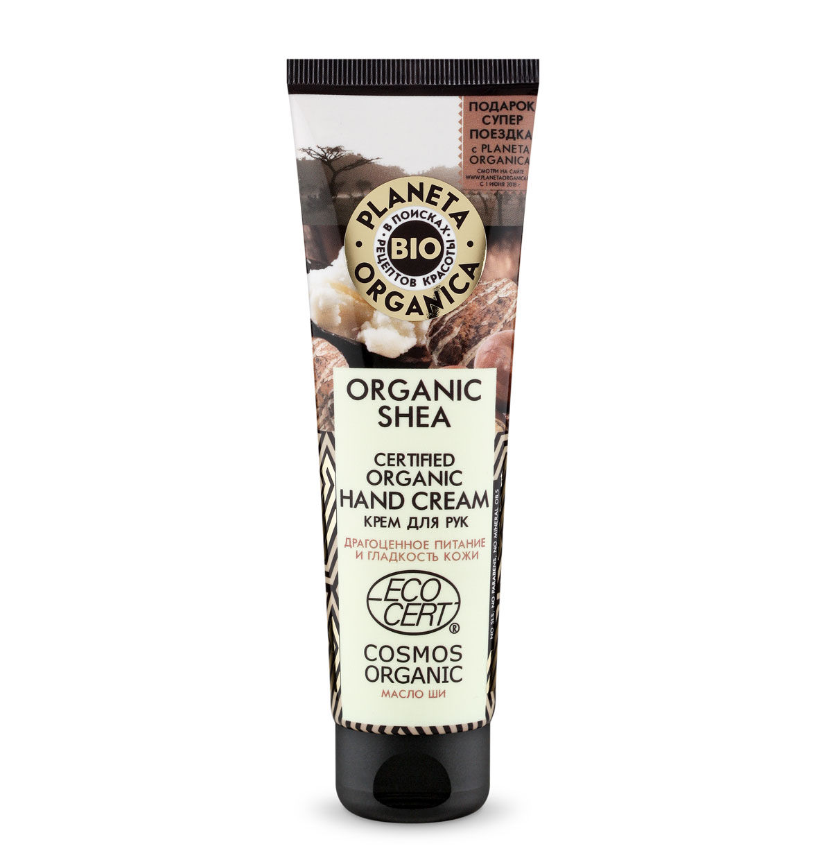 Крем для рук Organic Shea