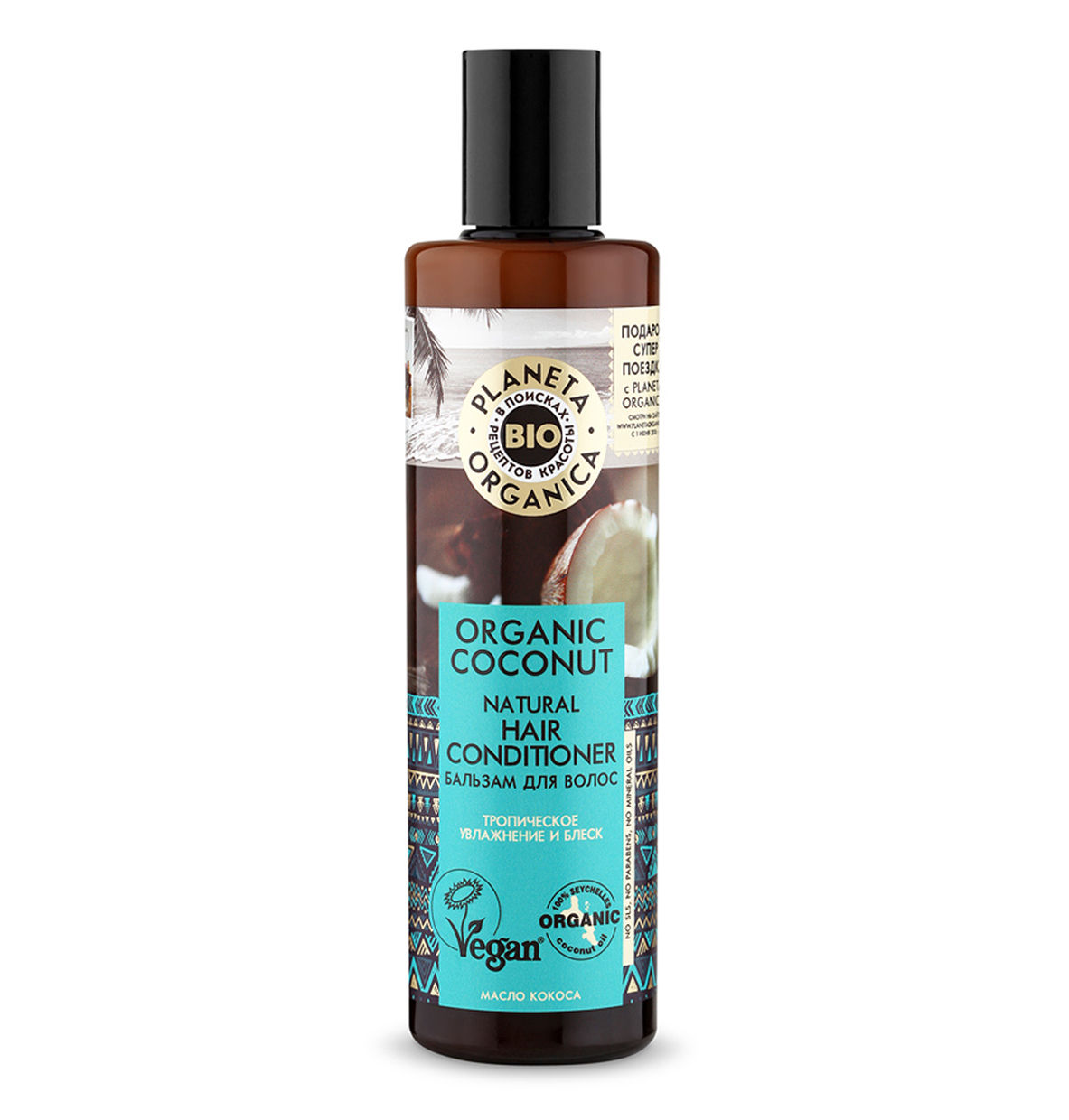 Бальзам для волос Organic Coconut