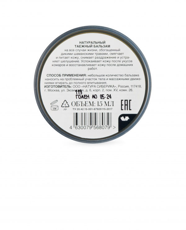 Миниатюра: Таежный бальзам " BLACK BALM"