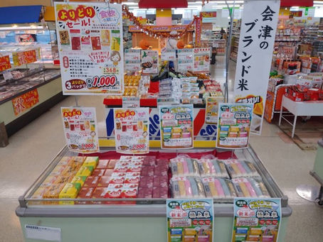 岩手県一関市にて販売しております。
