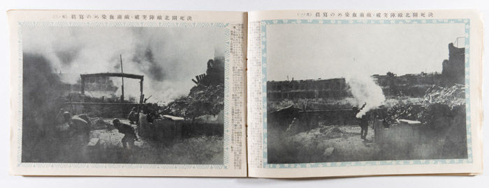 Special Correspondents Risking Their Lives - Photo Album of the China Incident - is a photo book by various photographers on China war published by Yomiuri Shinbun, Tokyo, Japan,19