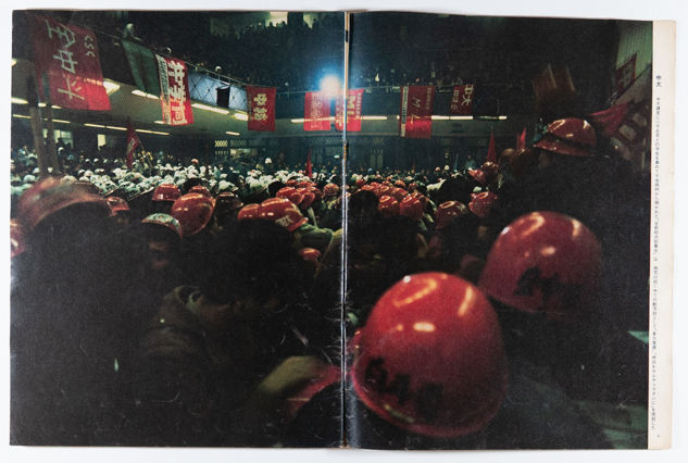 The Expanding “Student Rebellion" is a photo book by various photographers on Japan protest published by Asahi Shimbunsha, Tokyo, Japan,1969