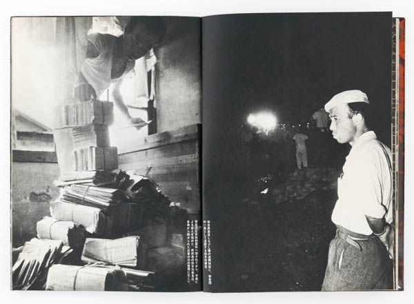 Matsukawa incident / 松川事件 is a photo book by photographer Schoichi Ito on Japan incident published by Chunichi Shimbun Tokyo, Japan,1961