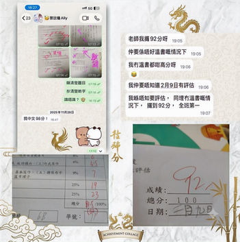 由熱誠到專業:旺角全新補習社隆重登場!