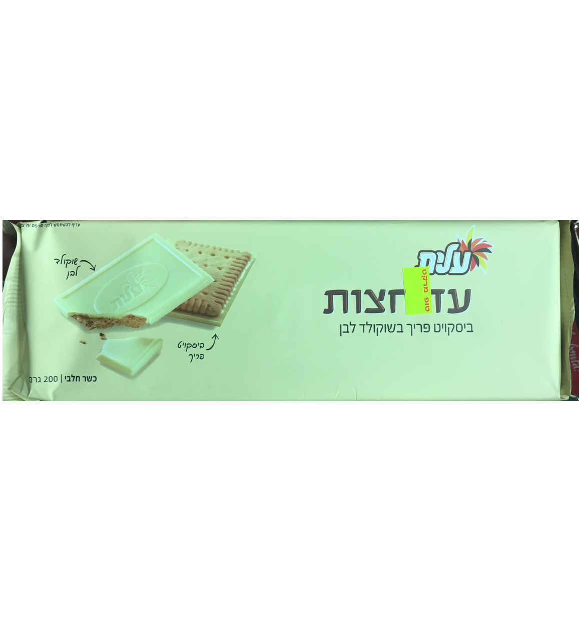 Elite Chocolate - Ad Chatzot White Chocolate Bar