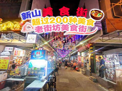 超过200种美食的美食节