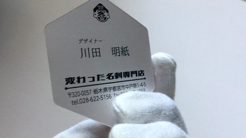 著名文化人名刺　6枚 田名網敬一作品集四冊同時発売決定 | afumi incのプレスリリース