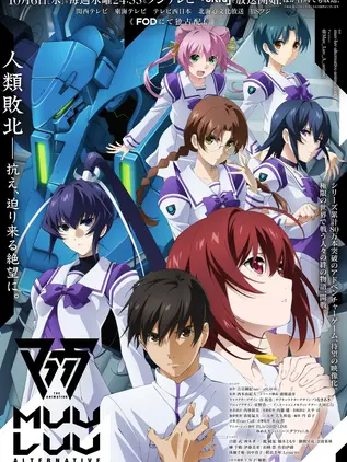 Muv-Luv Alternative - Temporada 2