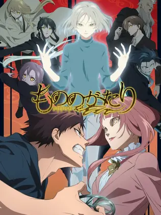 Monogatari - Temporada 2