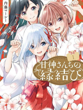 Amagami-san Chi no Enmusubi