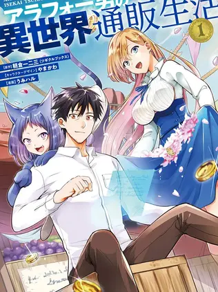 Around 40 Otoko no Isekai Tsuuhan