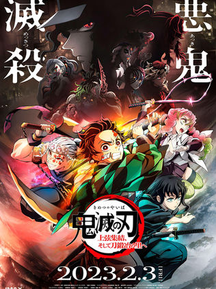 Kimetsu no Yaiba - Katanakaji no Sato-hen