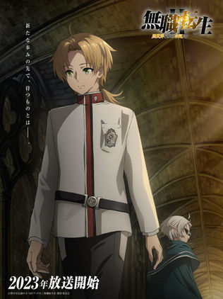 Mushoku Tensei II: Isekai Ittara Honki Dasu