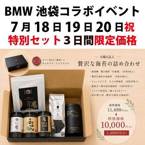 オンラインショップ | ノリ社長黒滝サク_ノリケラトプス研究所.