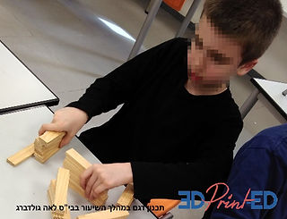 הדפסת תלת מימד בבית ספר לאה גולדברג