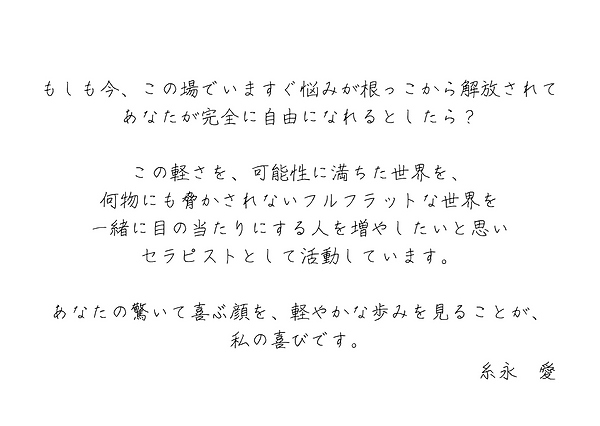 もしも今、この場でいますぐ悩みが根っこから解放されてあなたが完全に自由になれると