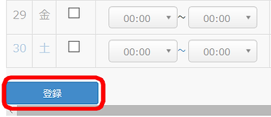 活用方法24.png