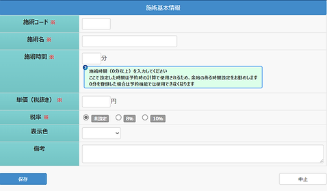 コース登録.bmp