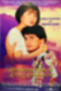 hanggang-kailan-kita-mamahalin-philippine-movie-poster copy