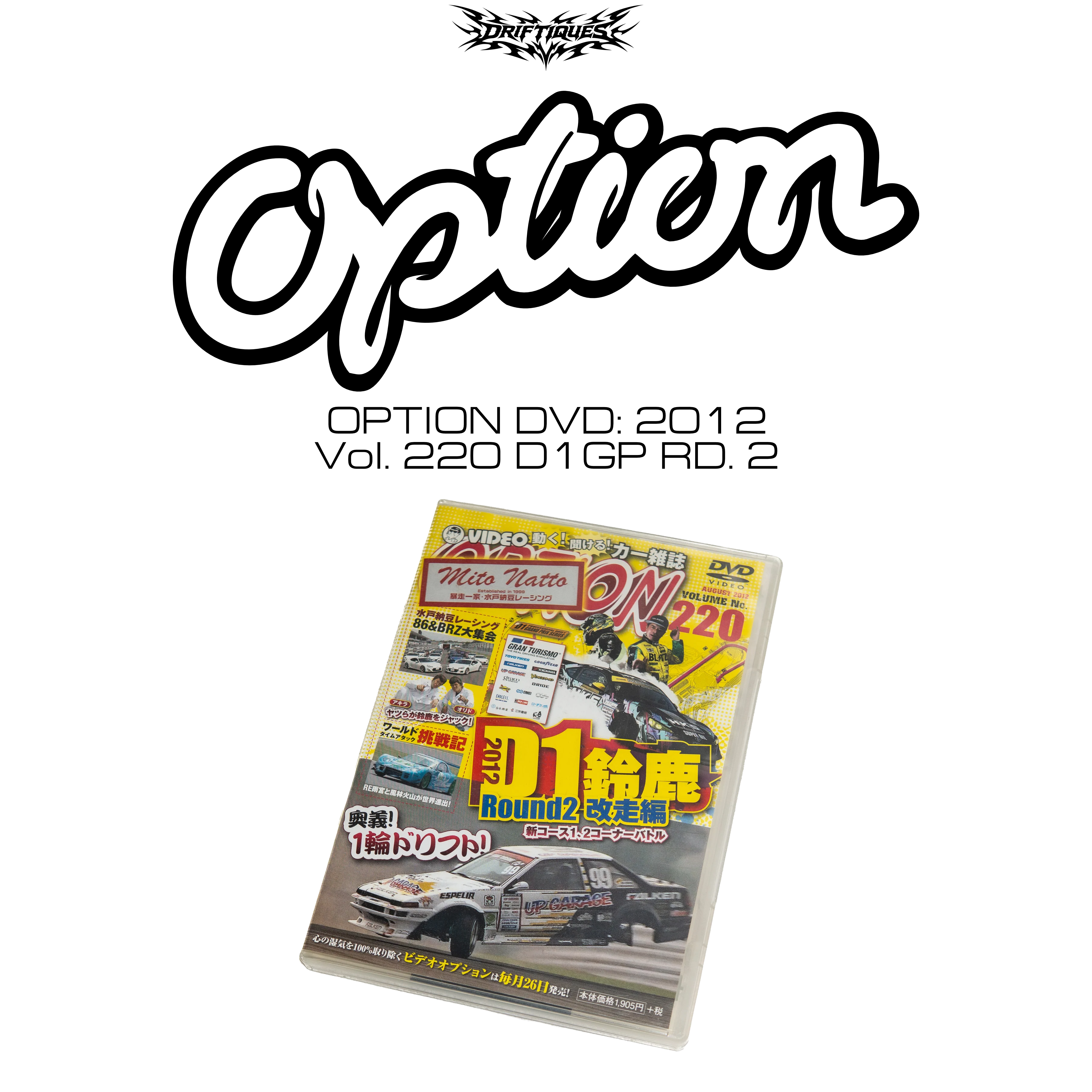 OPTION DVD: 2012 Vol. 220 D1GP RD. 2