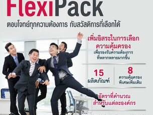 ประกันกลุ่ม AIA สำหรับ SME พนักงาน 5 คนขึ้นไป