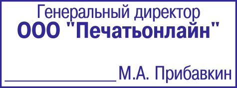 ПикАнти, pikanti, печати москва, изготовление штампов, купить печать, изготовить печать, заказать печать, изготовление печатей, изготовление печатей и штампов, офсетная печать, заказ визиток, печать визиток,  визитки срочно, штамп, оттиск печати,  