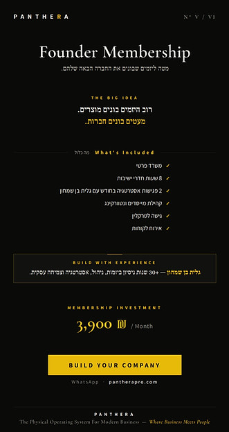panthera-card-05-founder-membership.jpg