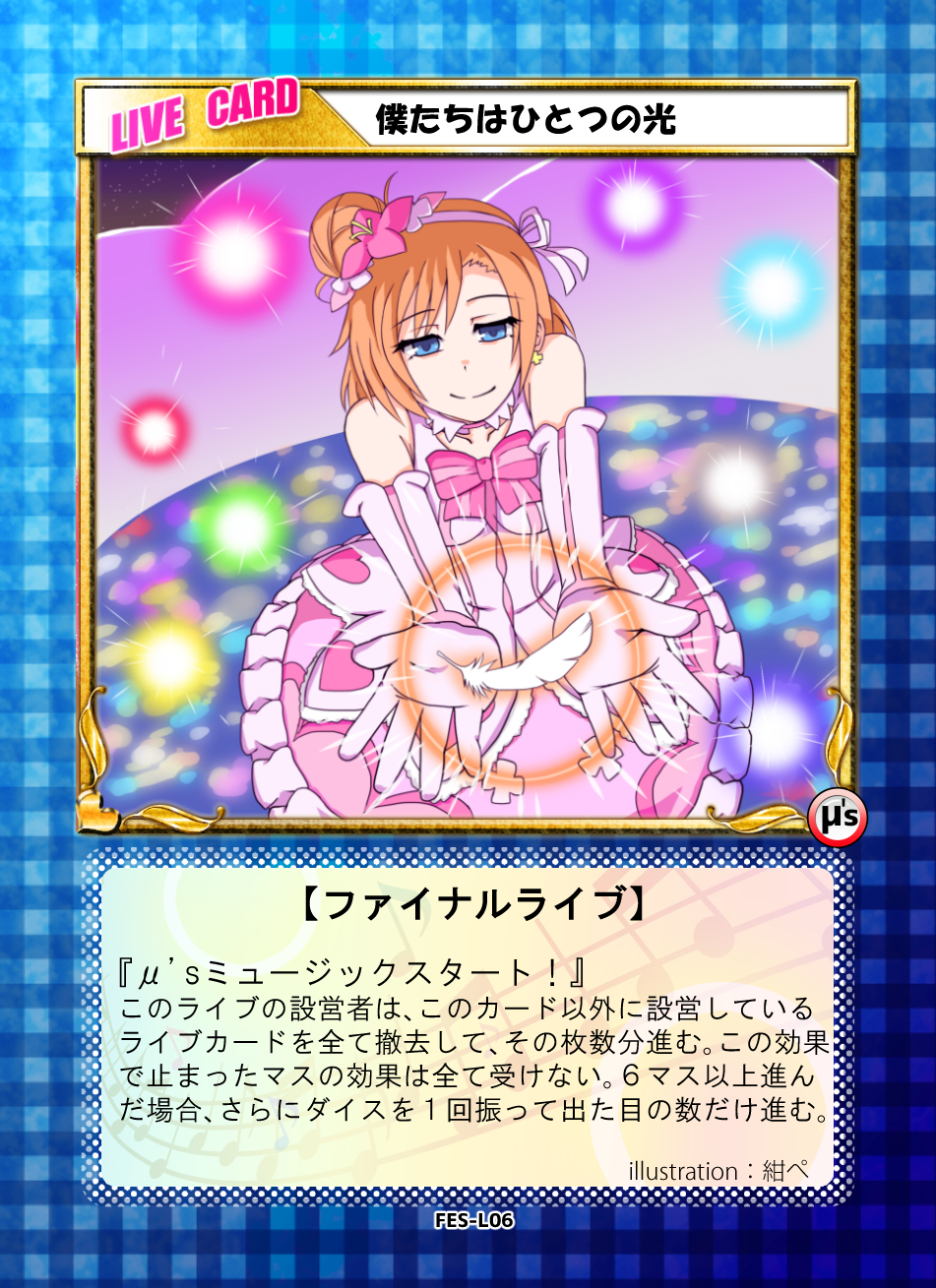 ライブカード Mysite