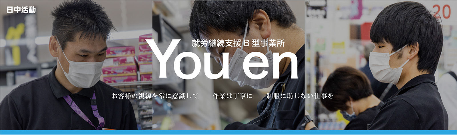 You en