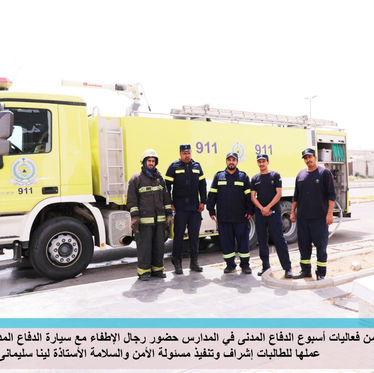 تفعيل اسبوع الدفاع المدني