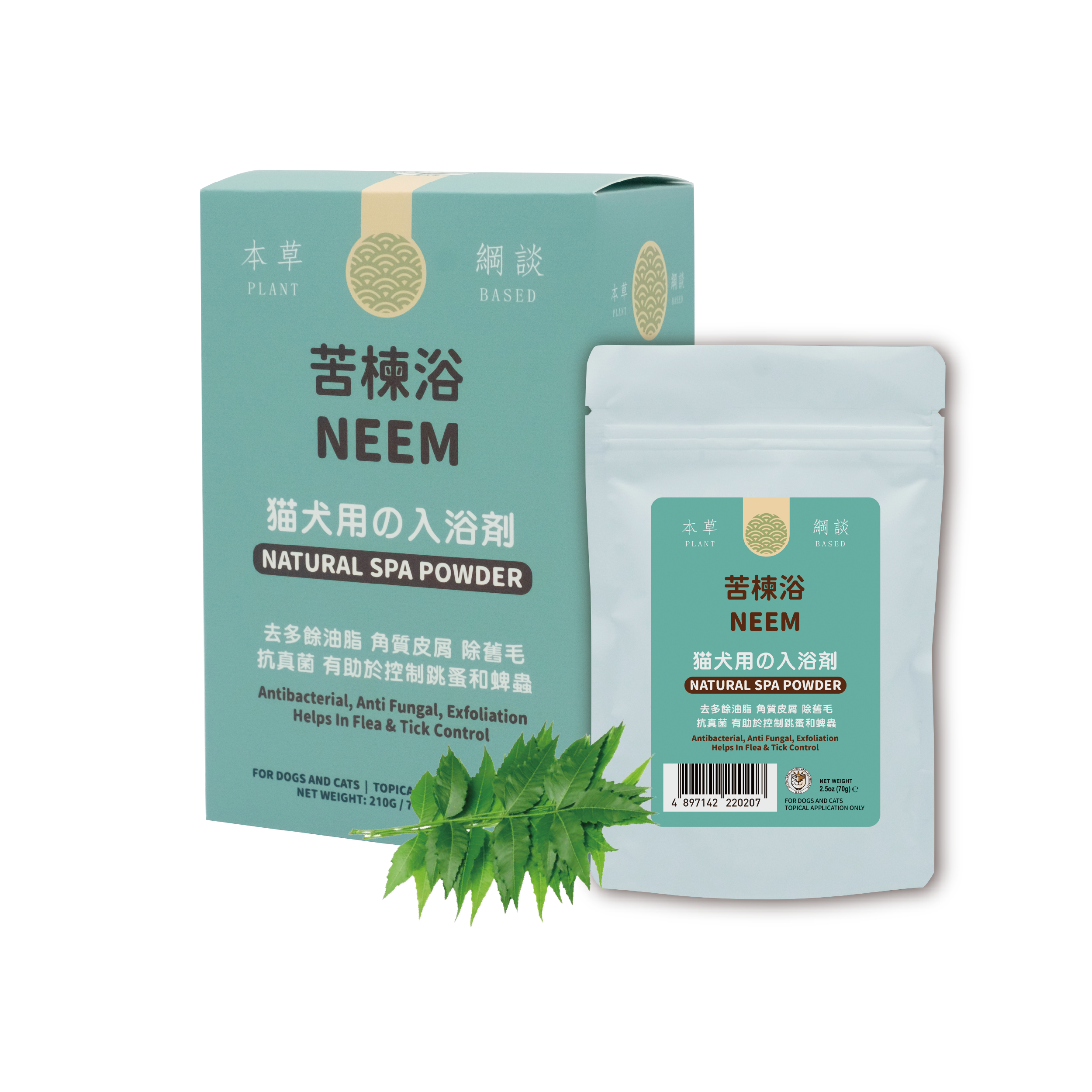 CAT DOG KING 貓犬王 Neem Natural SPA Powder 苦棟浴敷膜水療粉