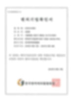 Venture confirmation January 17, 2013 ch
