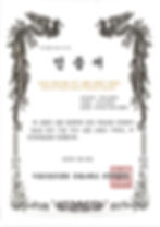Excellent company brand certificate(Deod