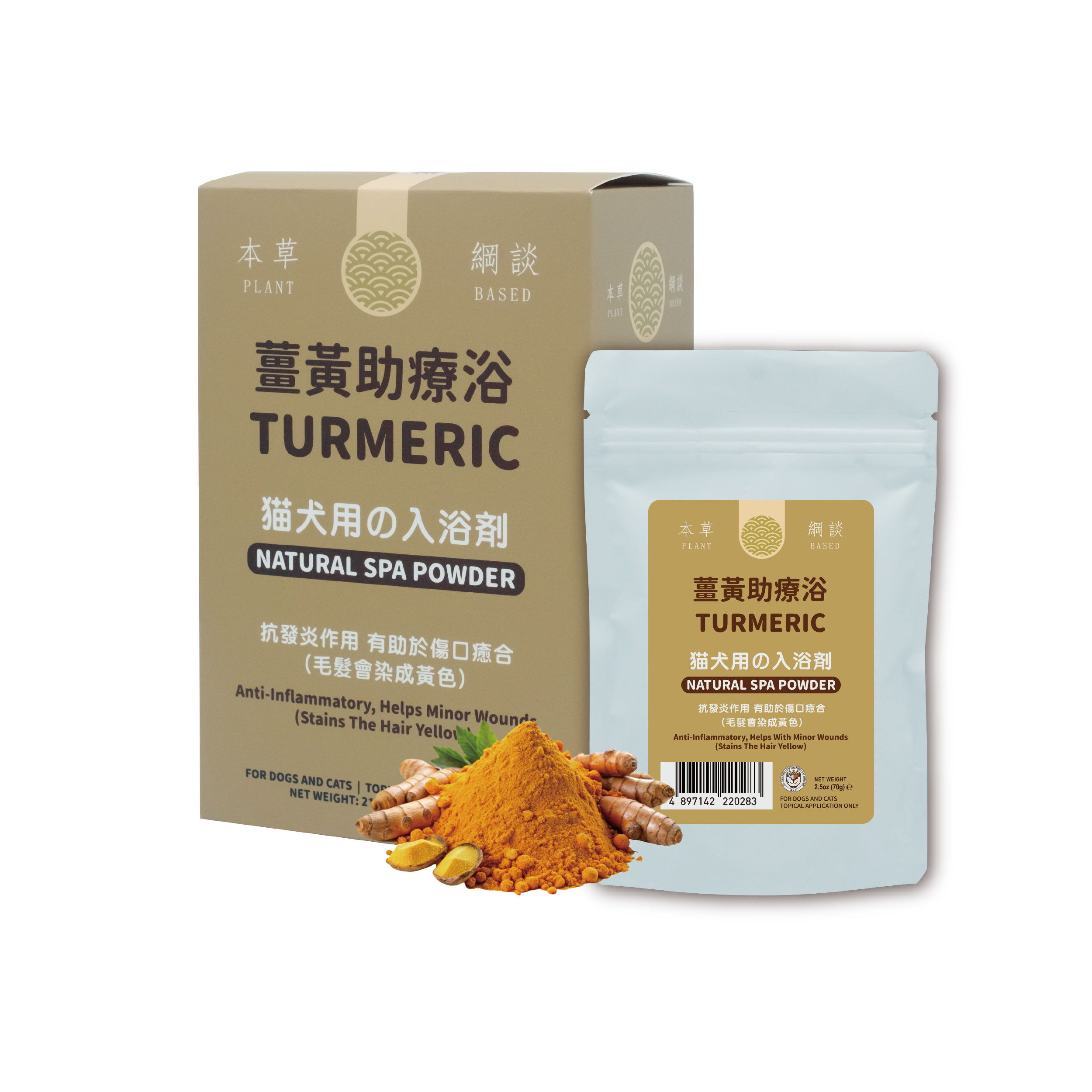 CAT DOG KING 貓犬王 Turmeric Natural SPA Powder 薑黃助療浴敷膜水療粉