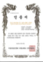 Excellent company brand certificate(Ear