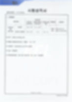 HYPONIC deodorizer Antibacterial report(