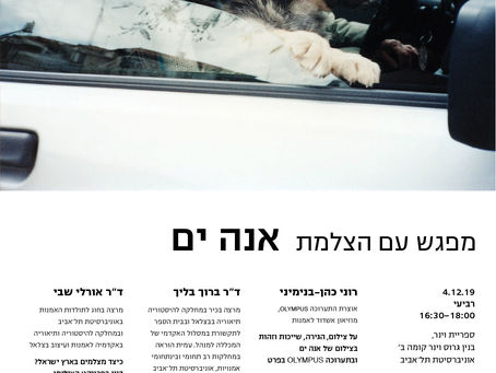 Artist Talk in Tel Aviv University