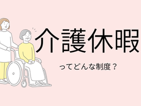 親の介護をする女性