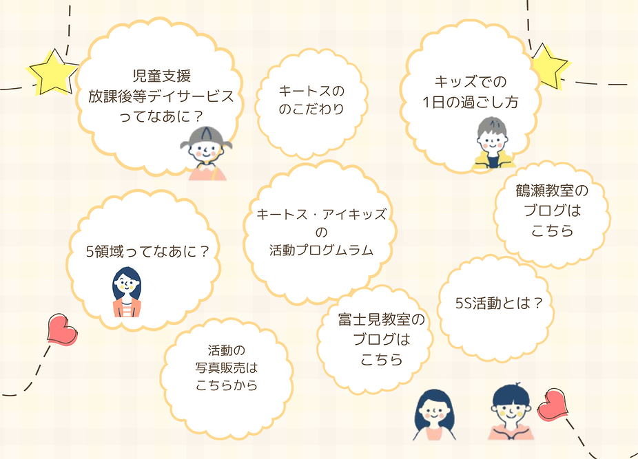 HP 項目画像いろいろ (1).png