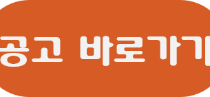 2026년도 한중핵심공동연구사업(Key Joint Research Program) 신규과제 공모 (~8월 10일 18:00)