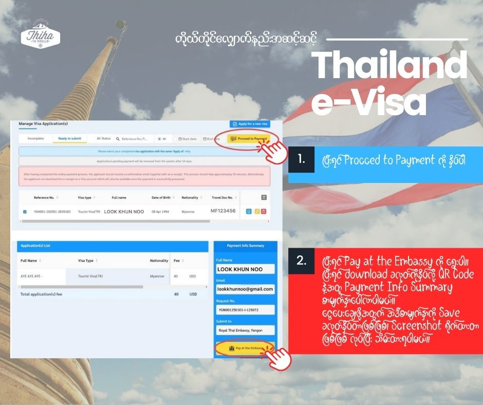 Payment ကို လက်ရှိတော့ အမေရိကန်ဒေါ်လာနဲ့ပဲ သံရုံးမှာ သွားသွင်းပေးရပါဦးမယ်။ သတိပြုရမှာက ကြိုတင်ရက်ချိန်းယူဖို့ လိုအပ်တာပါ။