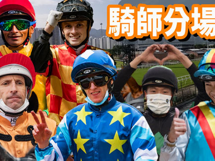 04-30 跑馬地夜賽